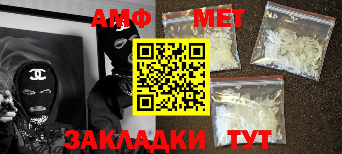 АМФ VHQ  АМФЕТАМИН  Амфетамин  Камышлов  Вход с VPN 