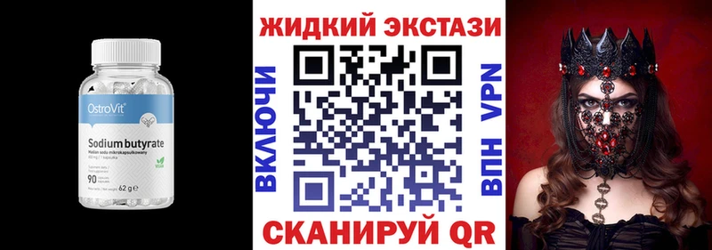 Бутират 99%  дарнет шоп  МЕГА сайт  Камышлов 