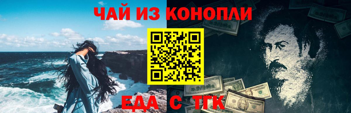 Камышлов  Cannafood конопля  Вход с VPN 