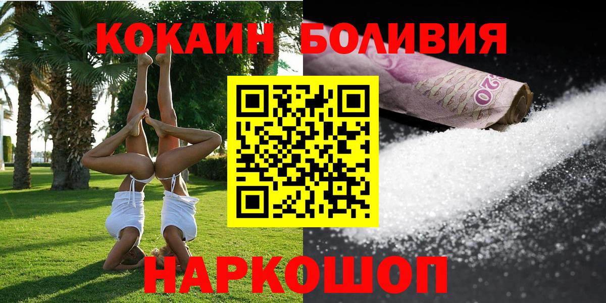 Cocaine FishScale Камышлов