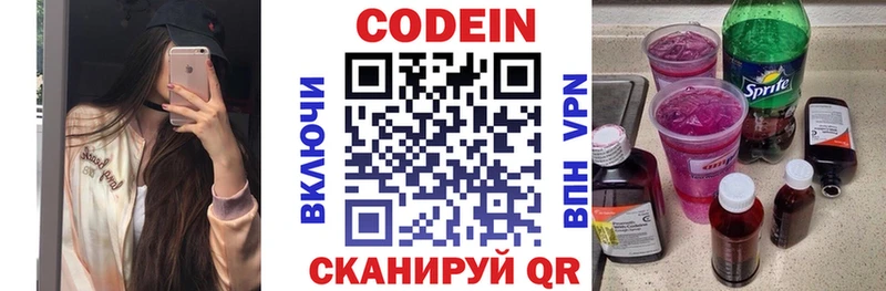 купить наркоту  Камышлов  Кодеиновый сироп Lean Purple Drank 