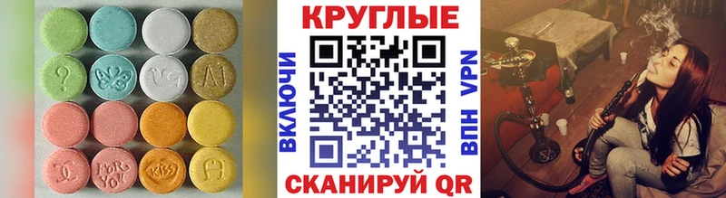 наркотики Камышлов ЭКСТАЗИ XTC