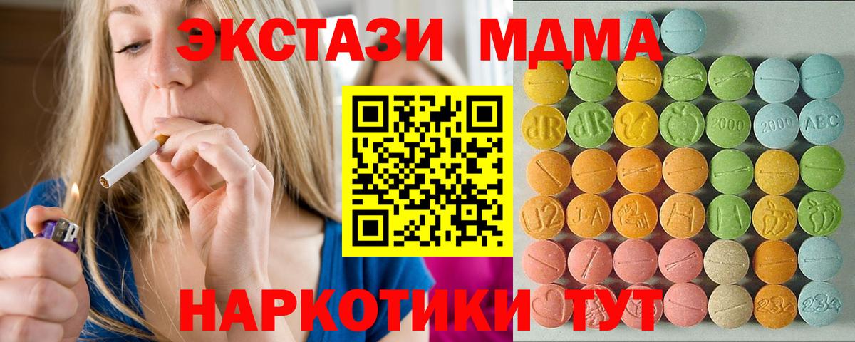 ЭКСТАЗИ таблы  Вход с VPN  Камышлов  Ecstasy Дубай 