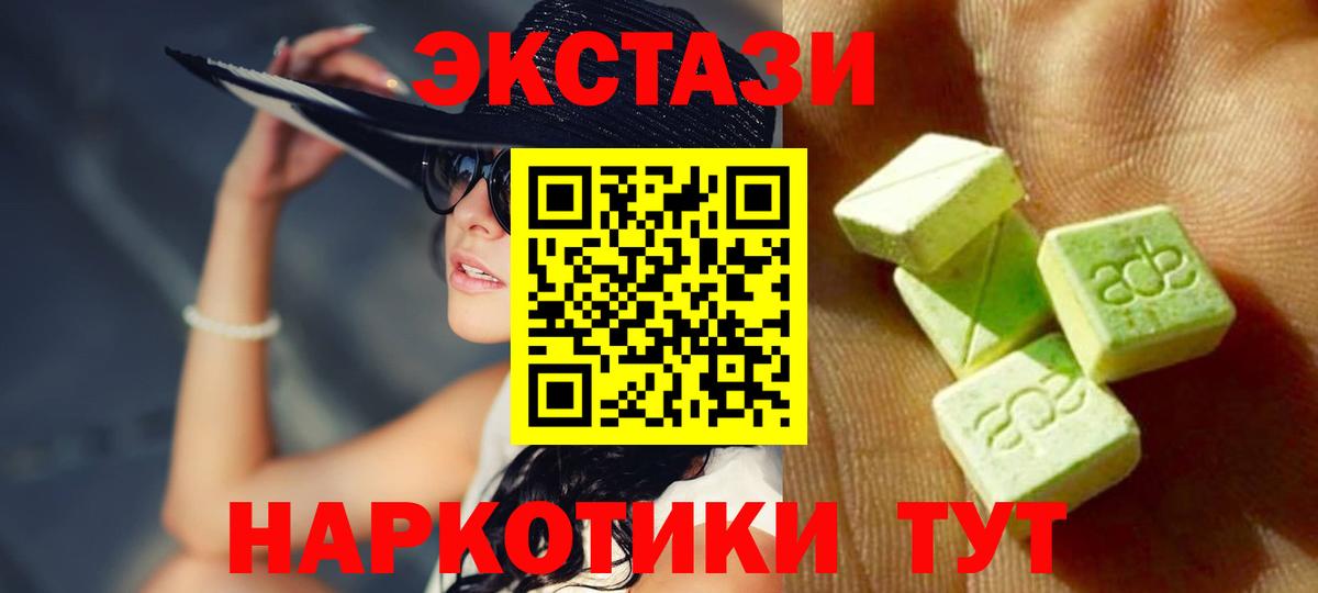 Экстази TESLA Камышлов