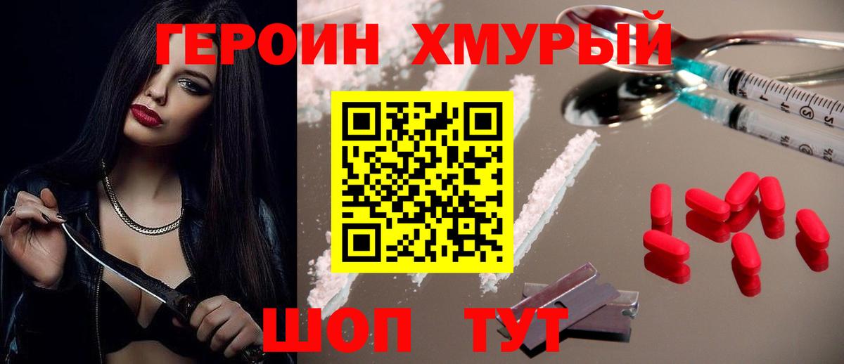 ГЕРОИН белый  Вход с VPN  Камышлов 