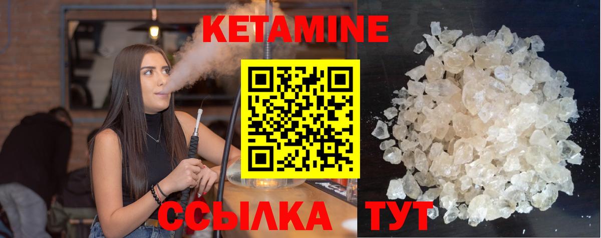 Камышлов  Кетамин ketamine  Вход с VPN  mega зеркало  КЕТАМИН ketamine 