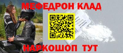 меф Бузулук