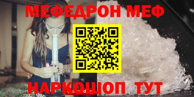 меф Бузулук