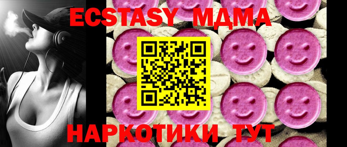Камышлов  МДМА Molly  МДМА  Вход с VPN 