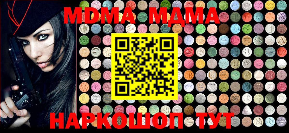 MDMA VHQ Камышлов