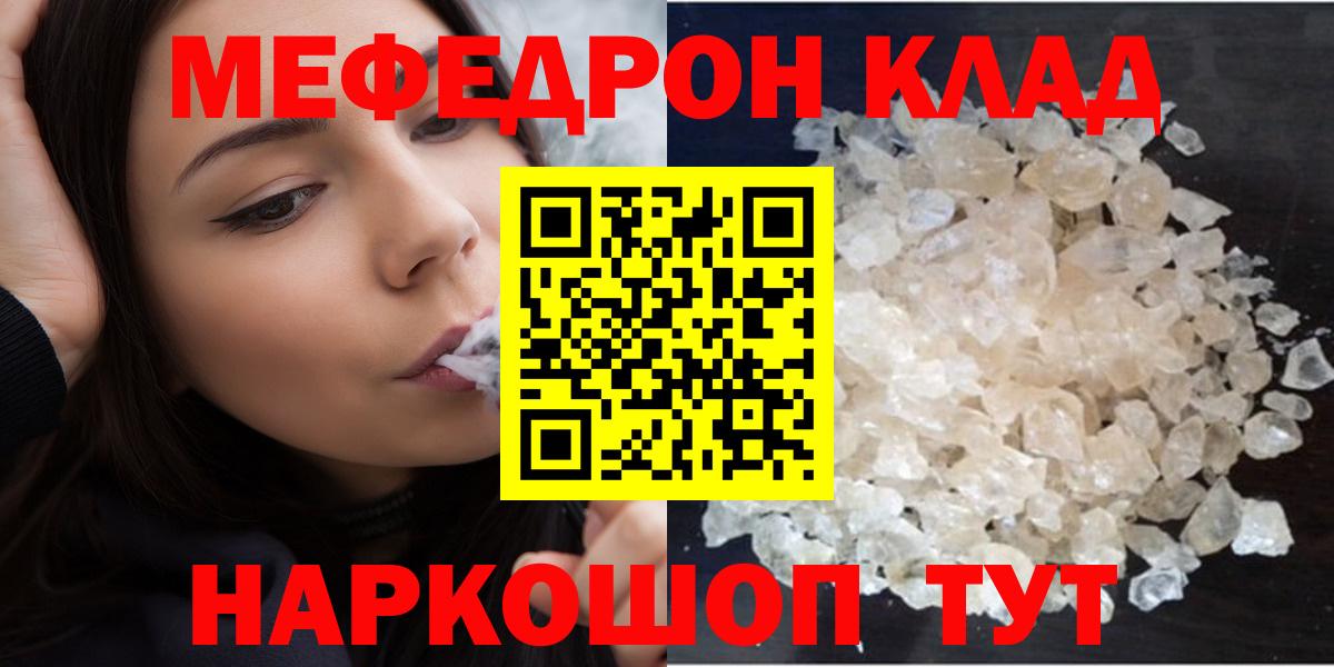 Меф  Вход с VPN  Мефедрон  Камышлов  Меф mephedrone  кракен как войти  Меф VHQ 