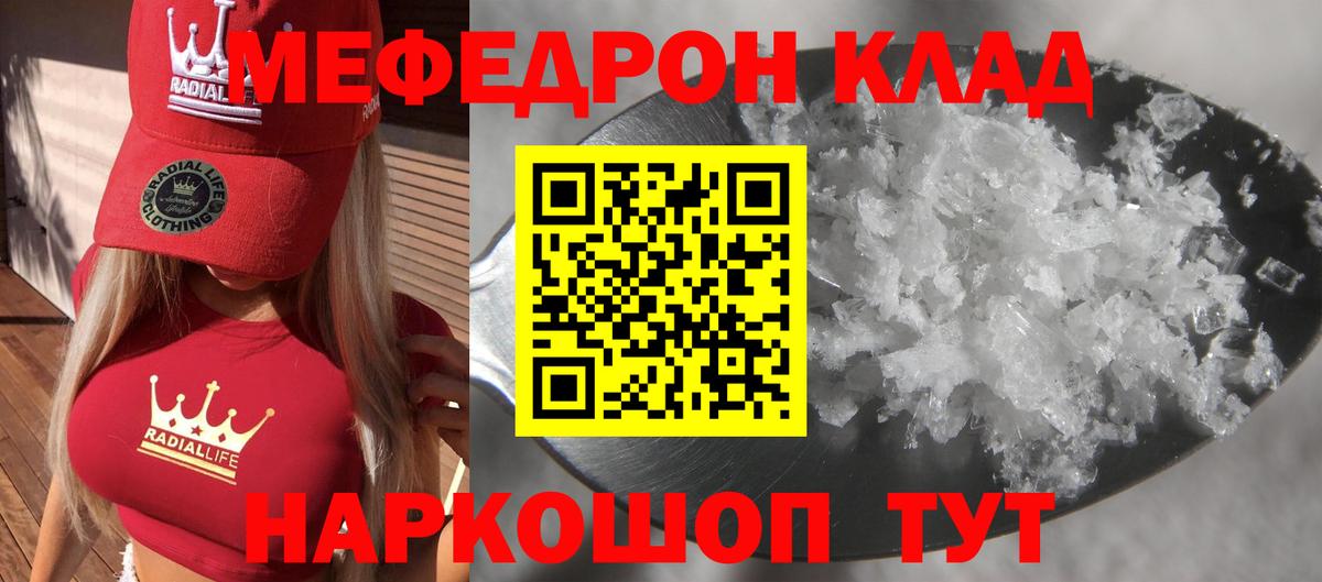 МЕФ Камышлов