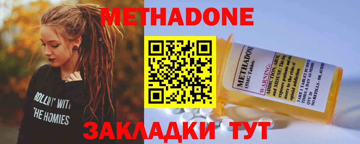 МЕТАДОН мёд  Вход с VPN  Камышлов 