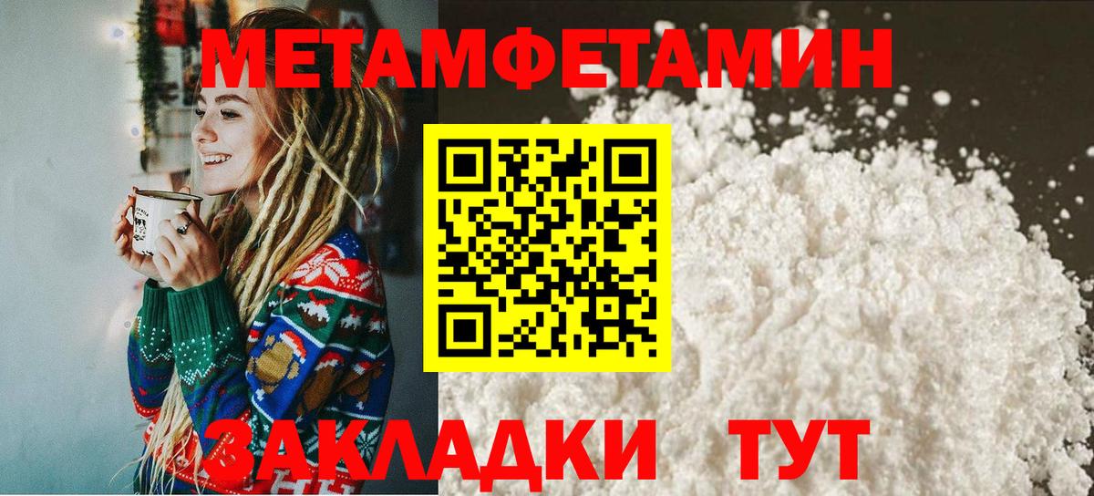 Метамфетамин витя Камышлов
