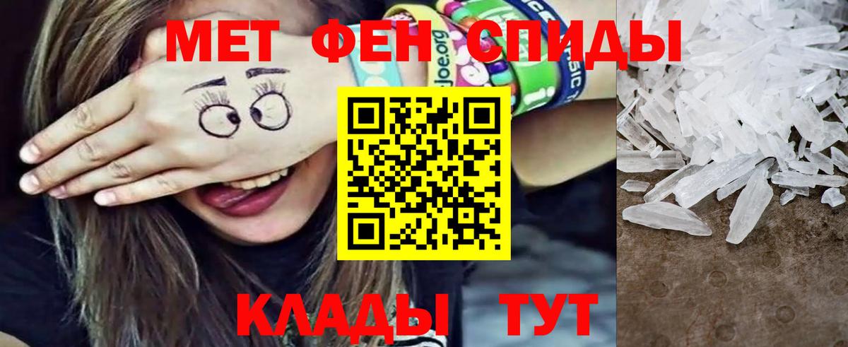 Первитин кристалл  Первитин кристалл  Вход с VPN  Камышлов 