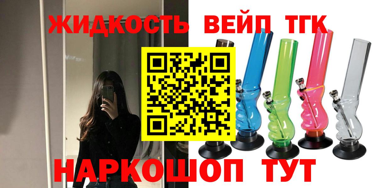 ТГК Wax Камышлов
