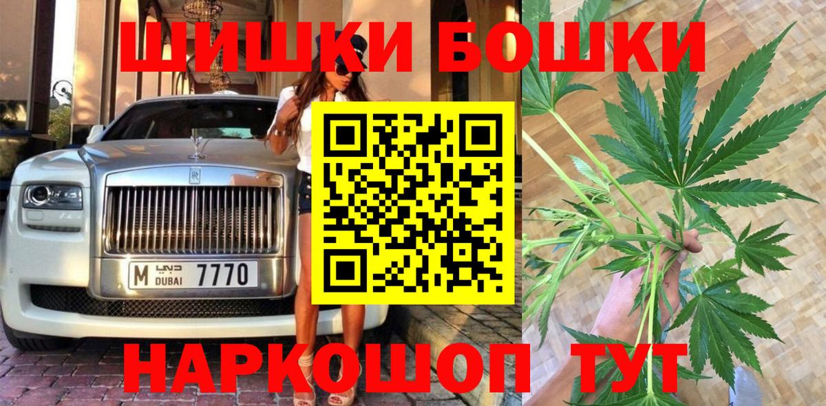Канабис Bruce Banner  Конопля планчик  Вход с VPN  Камышлов 